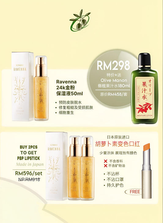 Gold Moisture Lotion