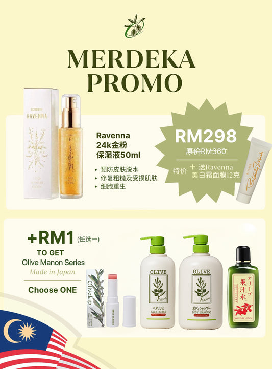 Gold Moisture Lotion